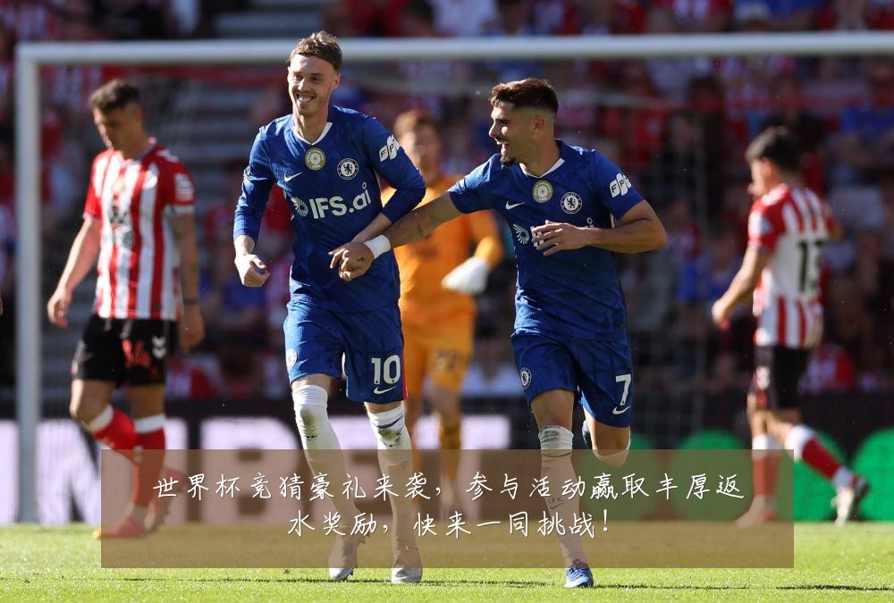 世界杯竞猜豪礼来袭，参与活动赢取丰厚返水奖励，快来一同挑战！